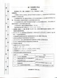 河北省2025-2026学年高三上学期12月期中联考化学试题（含答案）