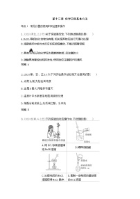 4_广东高考化学真题分类：第13章 化学实验基本方法