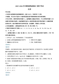 黑龙江省齐齐哈尔市普高联谊校2025-2026学年高二上学期11月期中考试化学试题（Word版附解析）
