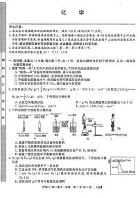 安徽省皖南八校2025-2026学年高二上学期11月期中考试 化学（含答案）