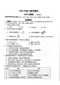 浙江嘉兴2026届高考一模化学试题+答案