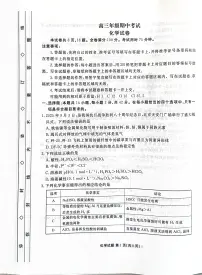 化学-河北省衡水金卷2025-2026学年高三上学期12月期中联考试题及答案
