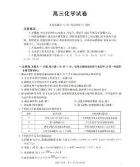 湖南省2026届高三上学期11月联考化学试题（含答案）