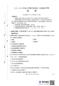 河南省金太阳联考2025-2026学年高一上学期期中考试化学试卷（无答案）