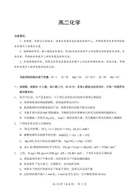 湖北省孝感市重点中学5G联合体2025-2026学年高二上学期11月期中化学试卷（含答案）