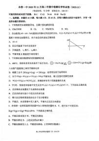 福建省泉州市永春第一中学2025-2026学年高二上学期11月期中化学试卷