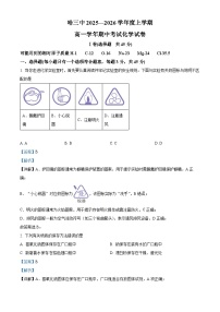 黑龙江省哈尔滨市第六中学2025-2026学年高一上学期期中考试化学试卷（Word版附解析）