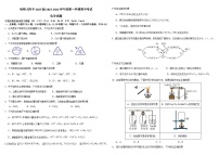 黑龙江省哈尔滨师范大学附属中学2025-2026学年高一上学期期中考试化学试卷（Word版附答案）