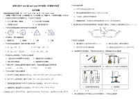 黑龙江省哈尔滨师范大学附属中学2025-2026学年高一上学期期中考试化学试卷（Word版附答案）