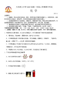 黑龙江省大庆铁人中学2025-2026学年高一上学期期中考试化学试卷（Word版附答案）