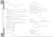 山西省2025-2026学年高三上学期11月小高考（一） 化学试题 PDF版含解析