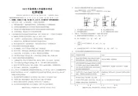 2025-2026学年湖北省鄂东南教育联盟高二（上）期中考试化学试卷（含答案）