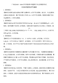 广东省领航高中联盟2025-2026学年高三上学期12月联考化学试题（含答案）含答案解析
