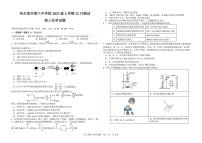 黑龙江省哈尔滨市第六中学校2025-2026学年高三上学期12月月考化学试题（含答案）含答案解析