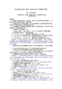 湖北省部分高中联考2025-2026学年高一上学期11月期中化学试题含答案含答案解析