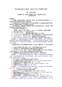 湖北省部分高中联考2025-2026学年高一上学期11月期中化学试题含答案含答案解析