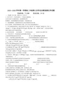 内蒙古巴彦淖尔市第一中学2025-2026学年高二上学期期中考试 化学 试卷