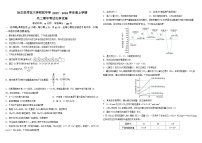 黑龙江省哈尔滨市师范大学附属中学2025-2026学年高二上学期11月期中考试化学试卷