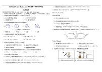 黑龙江省哈尔滨师范大学附属中学2025-2026学年高一上学期11月期中考试化学试卷
