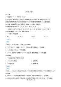 浙江省2025_2026学年高一化学上学期10月联考试题B卷含解析