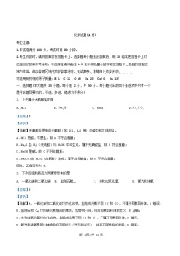 浙江省2025_2026学年高一化学上学期10月月考试题含解析