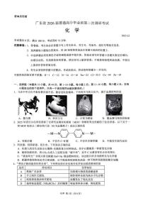 广东省2026届高三上学期12月第二次调研考试化学试题+答案