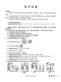 2026届重庆巴蜀中学高三11月期中考试化学试题（含答案）