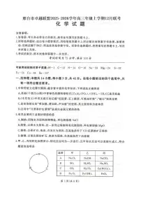 河北卓越联盟2026届高三上学期12月期中化学试题（含答案）