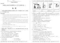 安徽省示范高中培优联盟2025-2026学年高一上学期12月冬季联赛化学试题+答案