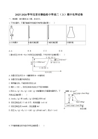 2025-2026学年北京市陈经纶中学高二（上）期中化学试卷-自定义类型