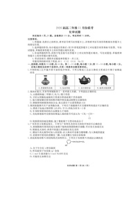 广东省衡水金卷2026届高三上学期11月联考试题 化学 含解析