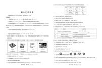 江西省上进联考2025-2026学年高二上学期11月期中考试化学试卷（PDF版附答案）