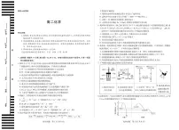 天一大联考湖南省2025-2026学年（上）高二年级期中考试化学试卷（含答案）