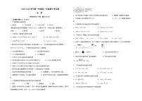 新疆维吾尔自治区喀什地区疏附县2025-2026学年高二上学期11月期中化学试题（含答案）