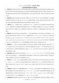 辽宁省点石联考2025-2026学年高一上学期11月期中化学试题（含解析）