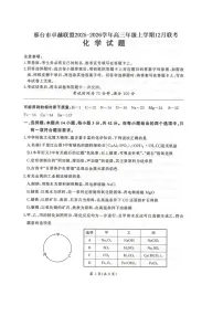 河北省邢台市卓越联盟2025-2026学年高三上学期12月联考化学试卷（图片版附解析）