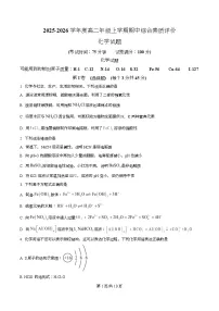 河北衡水中学2025-2026学年高二上学期期中化学试题（Word版附解析）