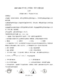 河北省衡水市冀州中学2025-2026学年高一上学期11月期中化学试题（Word版附解析）