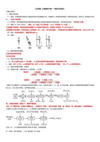2026届高考化学一轮：工业流程（分离提纯产物—萃取与反萃取）练习含答案