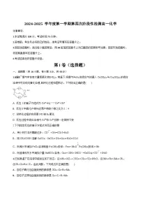 陕西省西安市部分学校2024-2025学年高一上学期期末化学试卷(含答案)