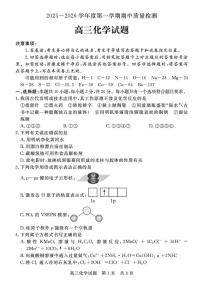 山东省济宁市兖州区2025-2026学年高三上学期期中化学试题（含答案）