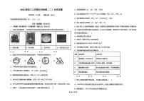 河北冀州中学2025-2026学年高三上学期12月月考化学试题