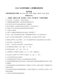 河北唐山市迁安市第三中学2025-2026学年高二上学期12月阶段性考试化学试题（月考）