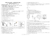 四川省成都市树德中学2025-2026学年高一上学期期中考试化学试卷（PDF版附答案）
