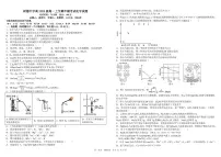 四川省成都市树德中学2025-2026学年高一上学期期中考试化学试卷（PDF版附答案）