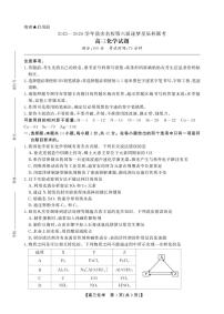 安徽省鼎尖名校2025-2026学年高三上学期第六届逐梦星辰联考化学试卷（含答案）
