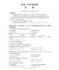 贵州省织金一中2025-2026学年高一上学期11月月考（25-114A）化学试题及答案