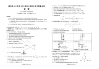 四川省2025-2026学年高三上学期12月考试化学试卷
