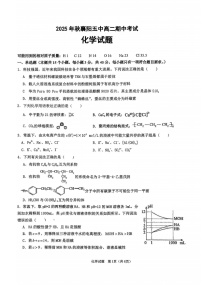 湖北省随州市2025-2026学年高二上学期11月期中考试化学试卷