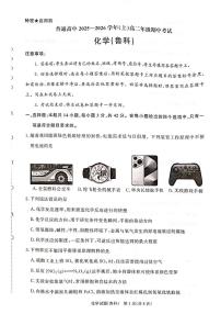 河南省青桐鸣联考2025-2026学年高二上学期11月期中考试化学（鲁科）试卷（PDF版附解析）